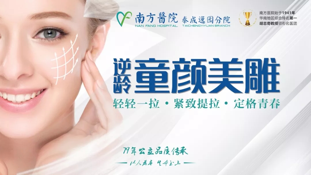 聚焦丨南医泰成逸园分院整形美容科开业仪式圆满举行