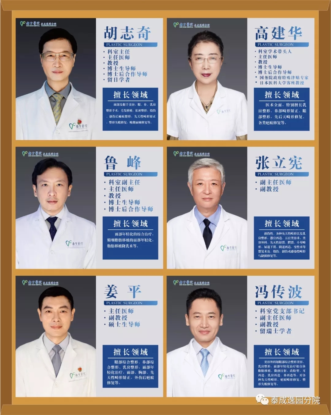 聚焦丨南医泰成逸园分院整形美容科开业仪式圆满举行