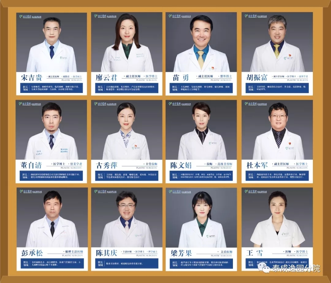 聚焦丨南医泰成逸园分院整形美容科开业仪式圆满举行