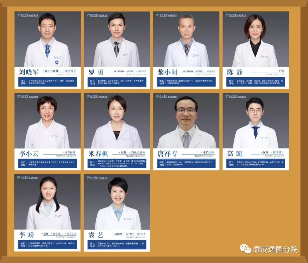 聚焦丨南医泰成逸园分院整形美容科开业仪式圆满举行