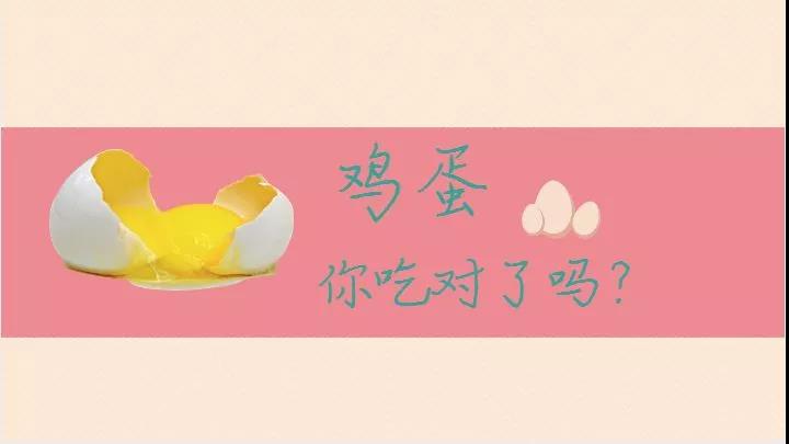 鸡蛋虽好，这三类人可不能乱吃！