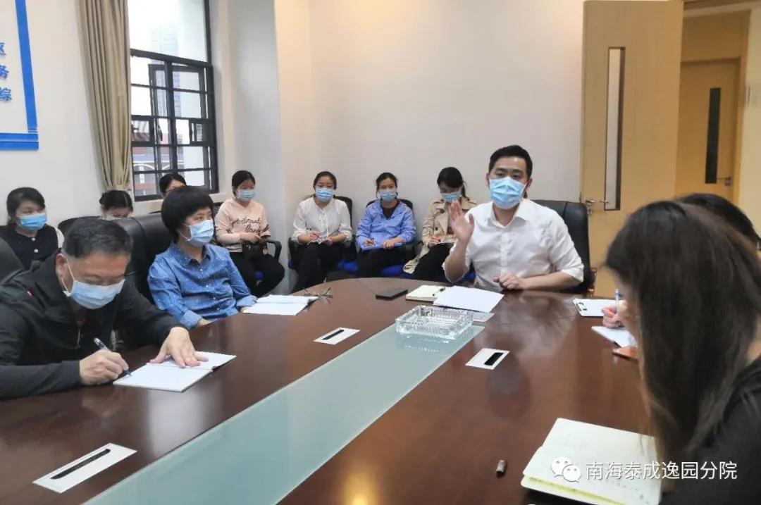 南方医院泰成逸园分院召开2020年医疗保障服务工作动员部署会