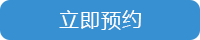 需要核酸检测怎么办？南方医院泰成逸园分院可以预约核酸检测！