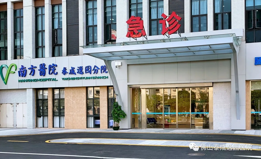 南方医院泰成逸园分院120急救站顺利通过入网验收