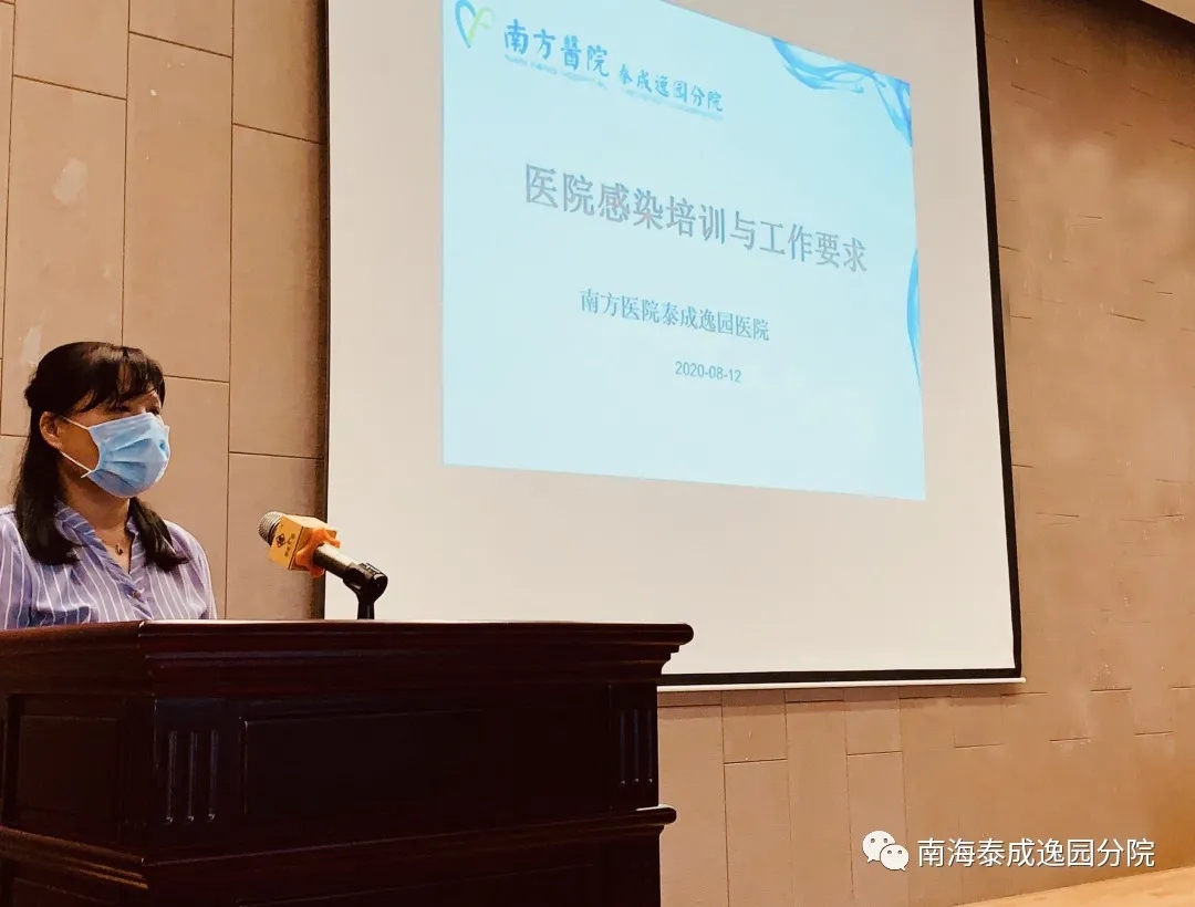 我院组织举办疫情常态化防控院感知识培训，持续提升院感防控水平
