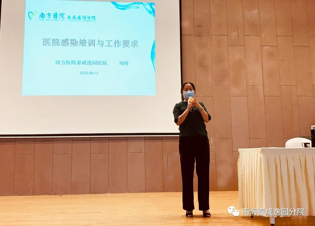 我院组织举办疫情常态化防控院感知识培训，持续提升院感防控水平