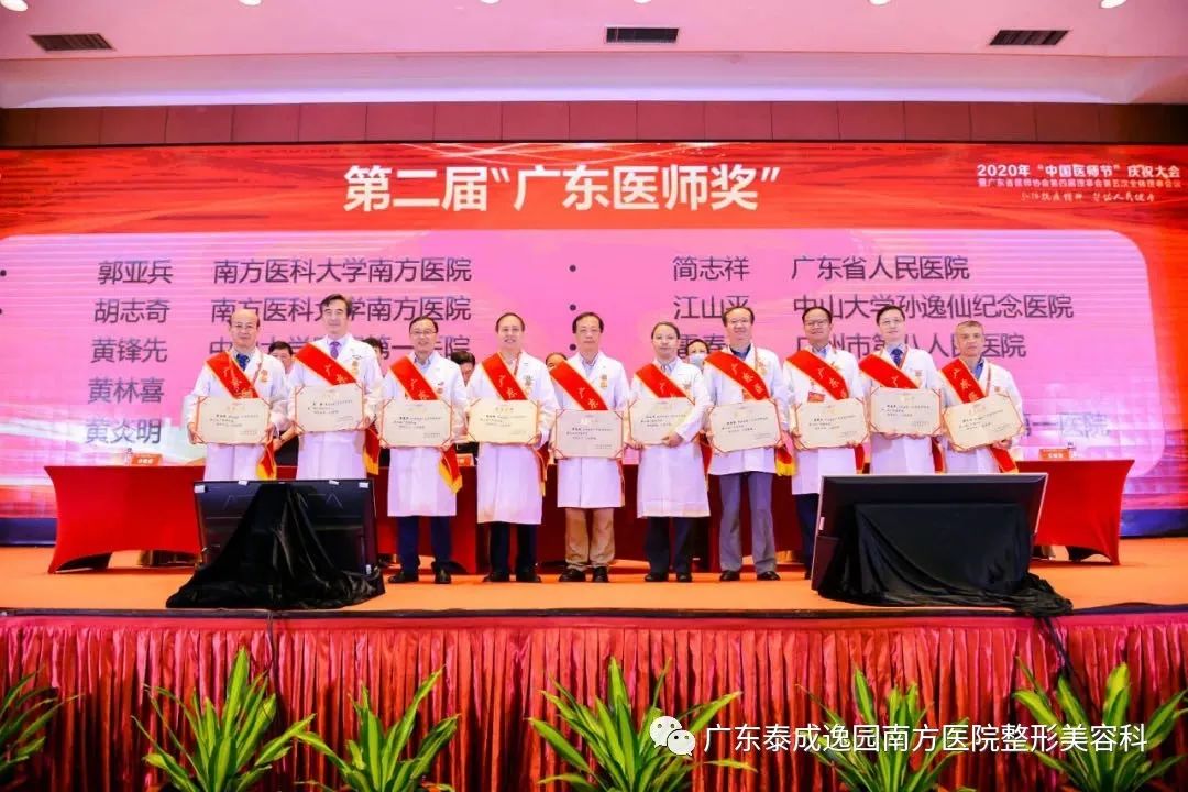 喜报！胡志奇主任荣获第二届“广东医师奖”！