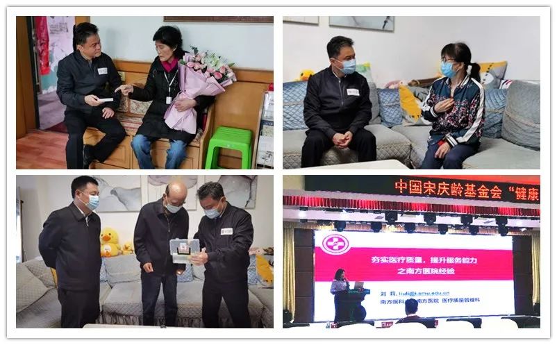 南方医院走进洪湖老区开展健康帮扶