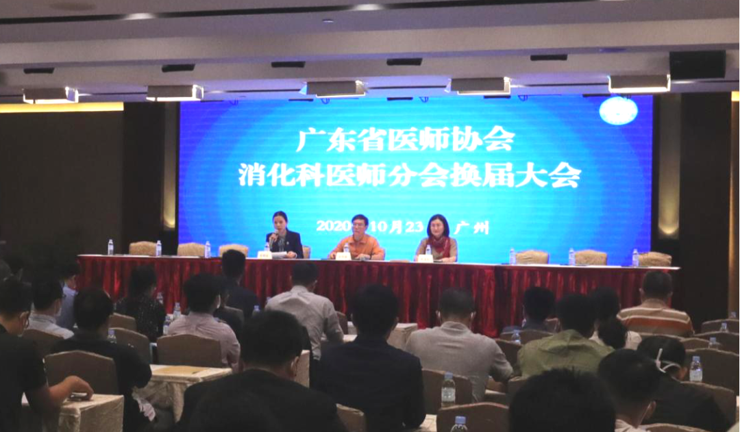 【喜讯】南方医院陈烨当选广东省医师协会消化科医师分会主任委员
