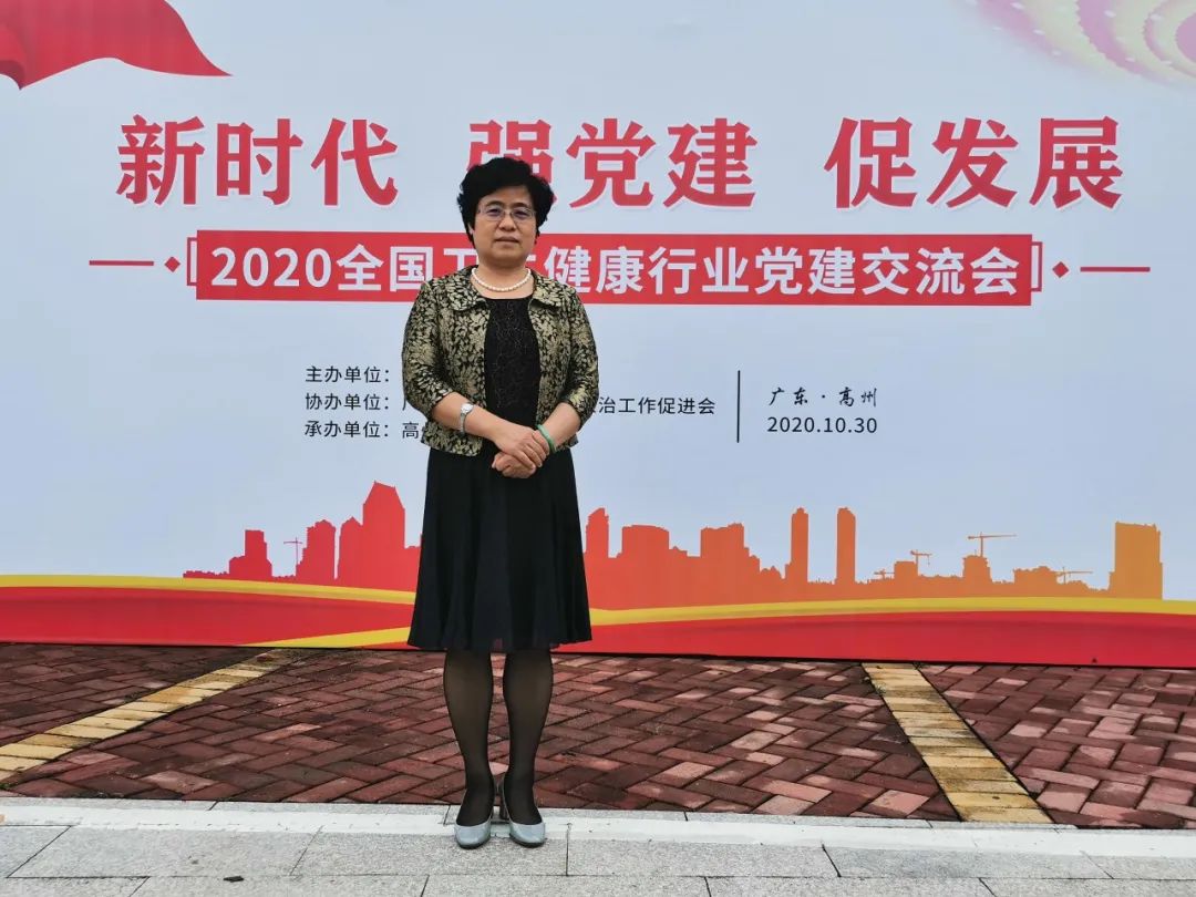 南方医院在2020年全国卫生健康基层党建交流会上分享党建经验