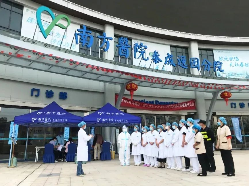 南方医科大学南方医院泰成逸园分院·积极做好秋冬季疫情防控工作