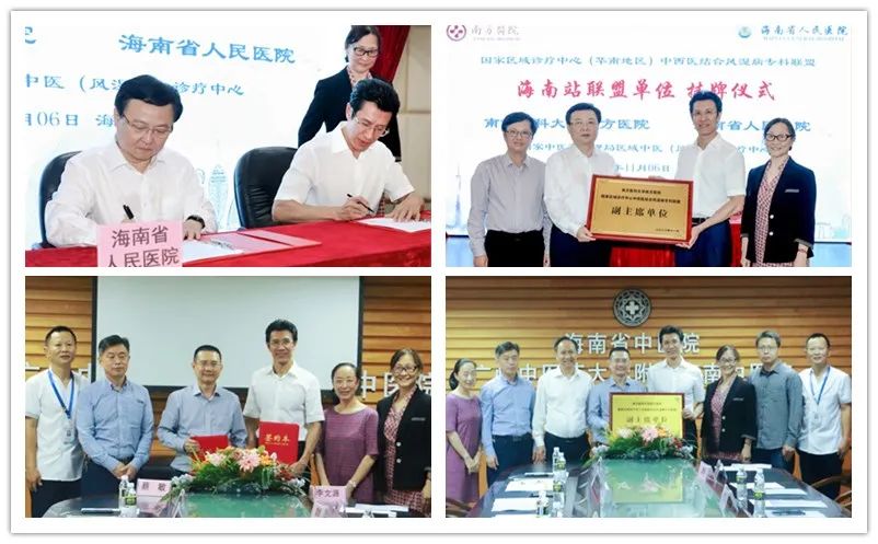 南方医院牵头成立的“国家区域诊疗中心中西医结合风湿病专科联盟”吸引三省69家医院加盟