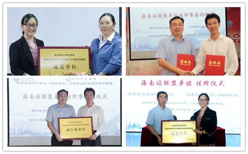 南方医院牵头成立的“国家区域诊疗中心中西医结合风湿病专科联盟”吸引三省69家医院加盟