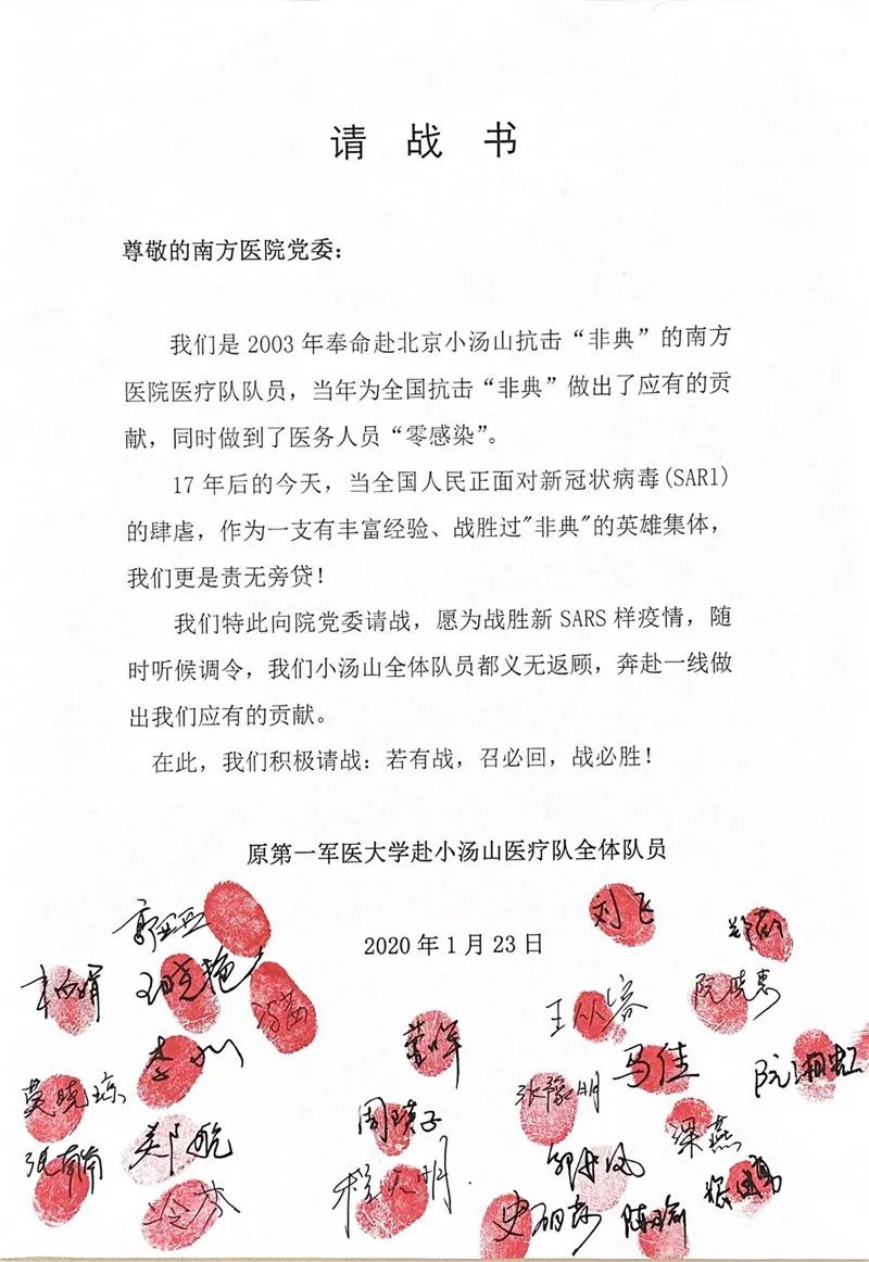【重磅】南方医院入选第六届全国文明单位