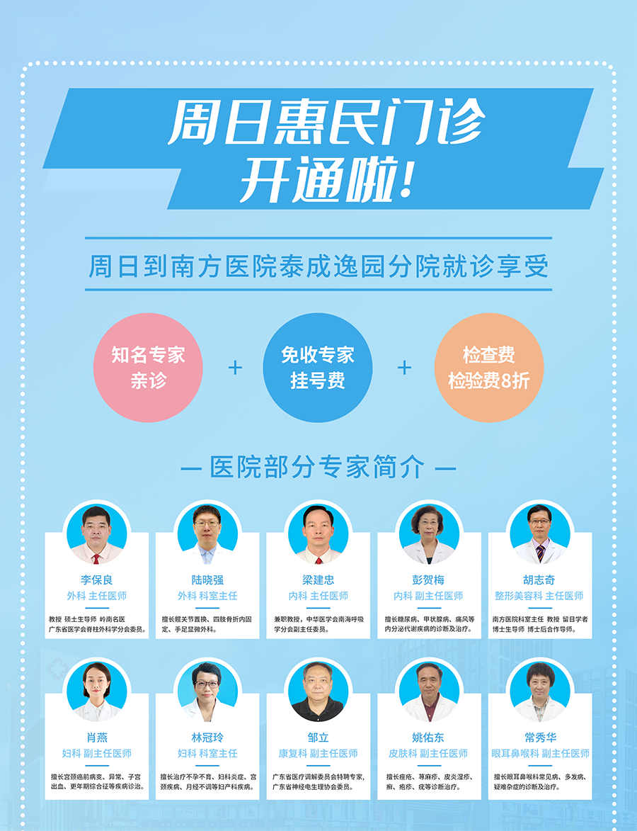 关注百姓健康，走进居民社区，开展甲状腺防癌筛查公益活动