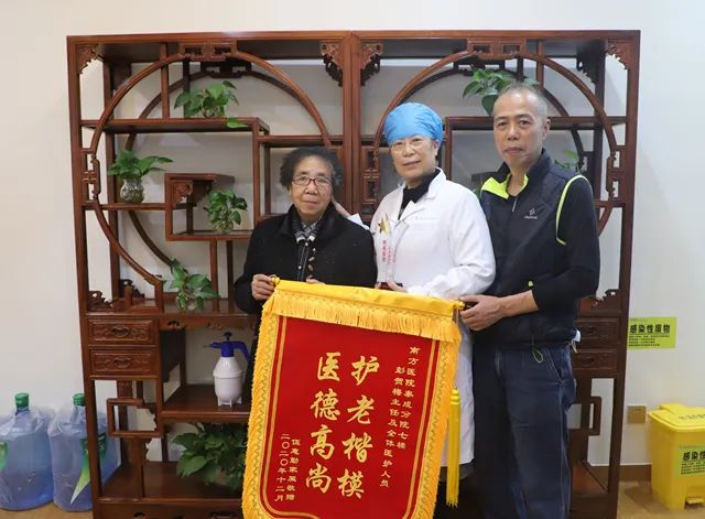 医生送健康，患者送锦旗，为南方医院泰成逸园分院内科主任彭贺梅点赞！