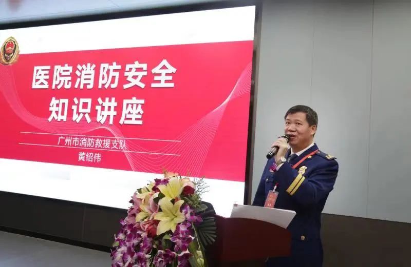 南方医科大学南方医院安全工作建设与发展大会圆满落幕 南方医科大学南方医院安全工作建设与发展大会圆满落幕