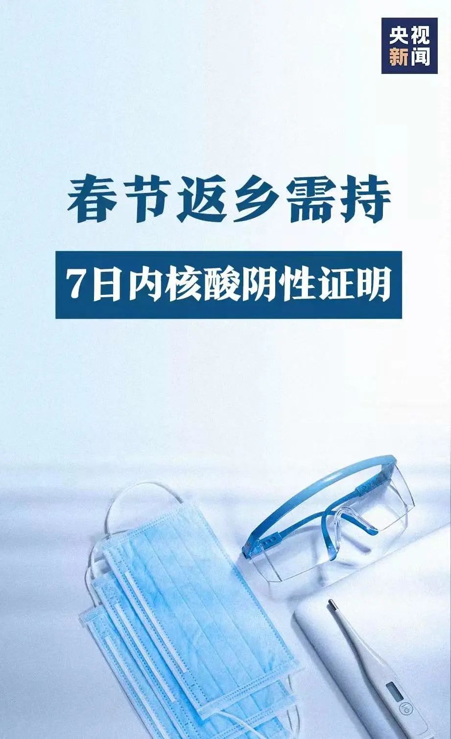 【助力新规·全力抗疫】我院有序开展核酸检测工作，实施免费挂号便民服务！