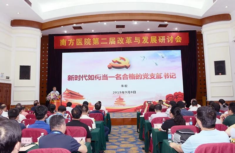 【喜讯】南方医院党委获评全省医院党建“四有”工程示范点创建单位