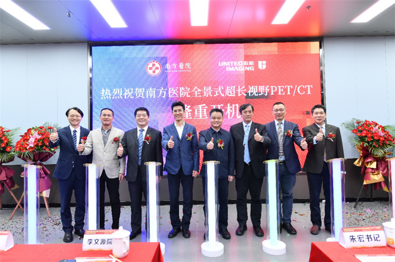 南方医院引进高端全景式超长视野PET/CT造福百姓