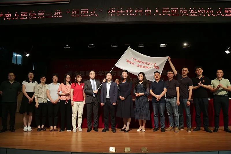 南方医科大学南方医院专家团队进驻基层医院