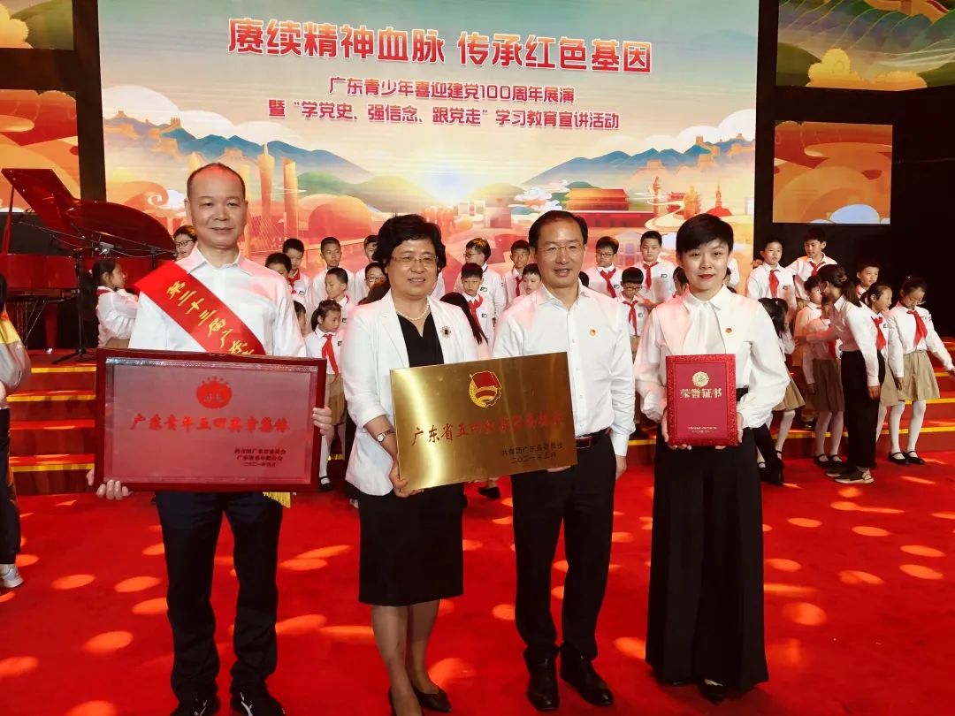 南方医院消化内科荣获第二十三届“广东青年五四奖章”荣誉称号
