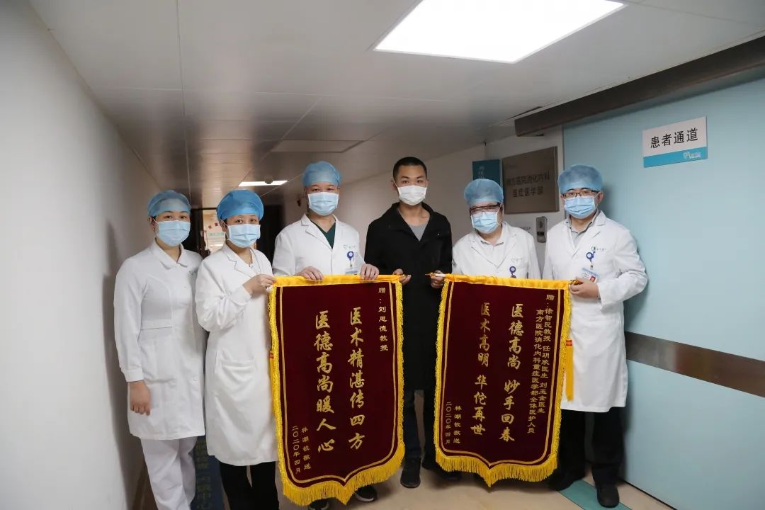 南方医院消化内科荣获第二十三届“广东青年五四奖章”荣誉称号