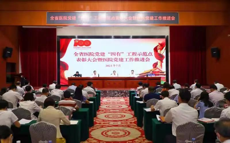 南方医院党委获评全省医院党建“四有”工程示范点