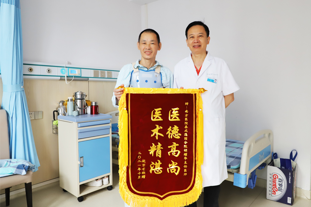 感恩送锦旗|命悬一线，多学科紧密协作成功救治车祸危重患者