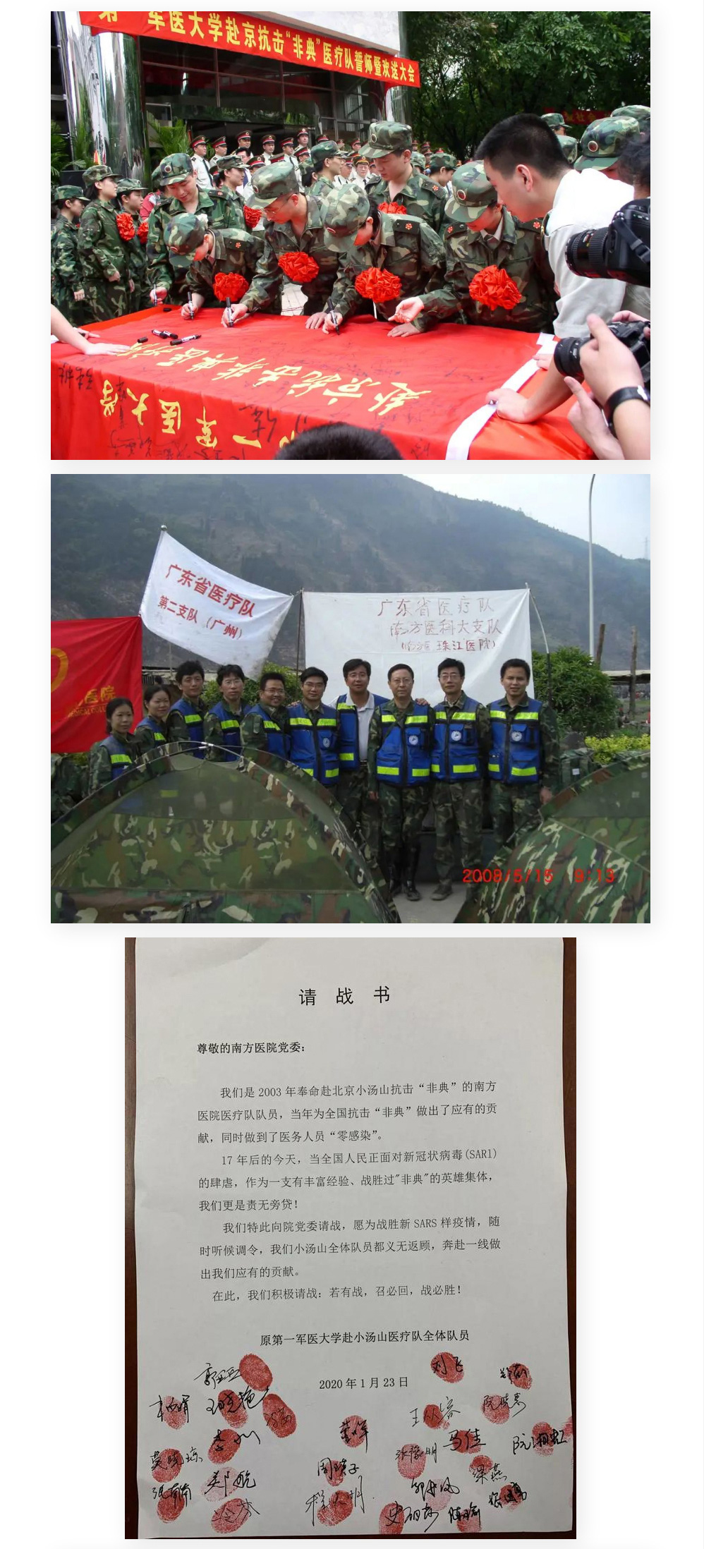 南方医科大学建校70周年暨附属南方医院建院80周年公告 （第一号）