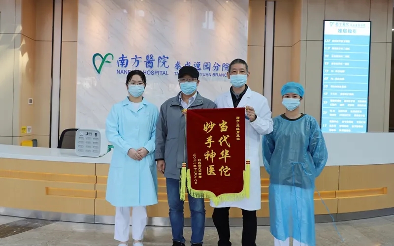 点赞泰成逸园医院中医科吴继勇暖心诊治！