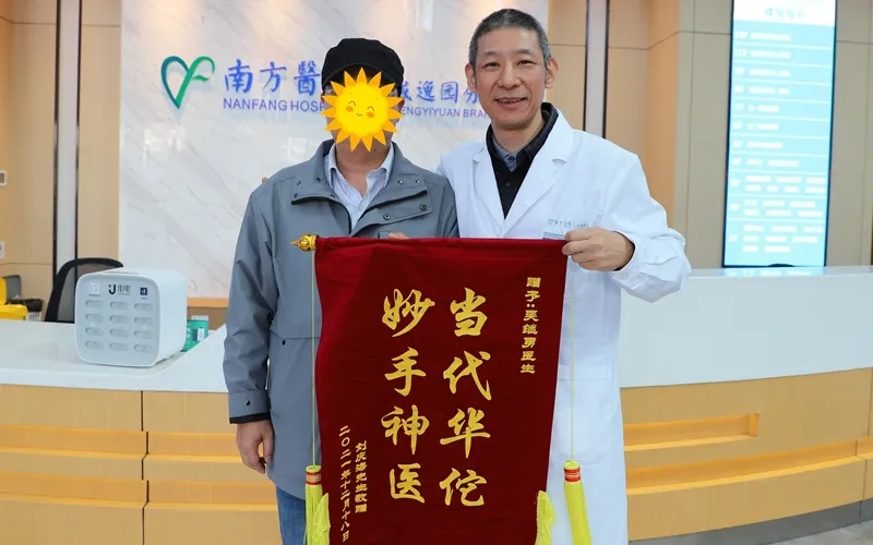 点赞泰成逸园医院中医科吴继勇暖心诊治！
