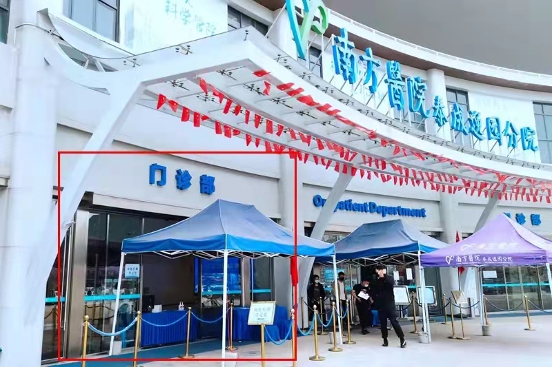 【重要通知】即日起，我院核酸检测时间调整为8:00-20:00