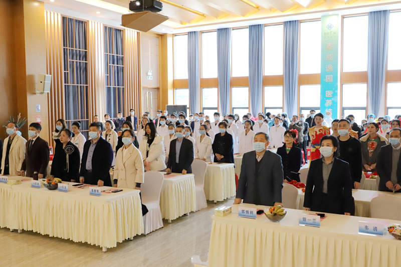 携手并进 共创未来|泰成逸园医院总结表彰大会暨迎春联欢晚会圆满举行