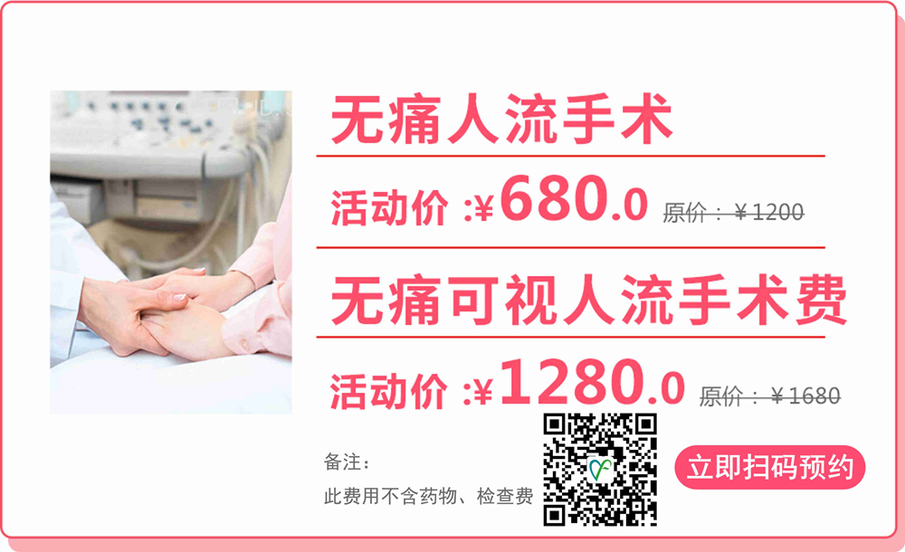 叮咚！您有一份“38女神节”礼物待查收！妇科检查套餐仅需38元！