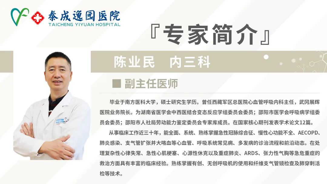 新科室 新征程|| 泰成逸园医院内三科正式开科！