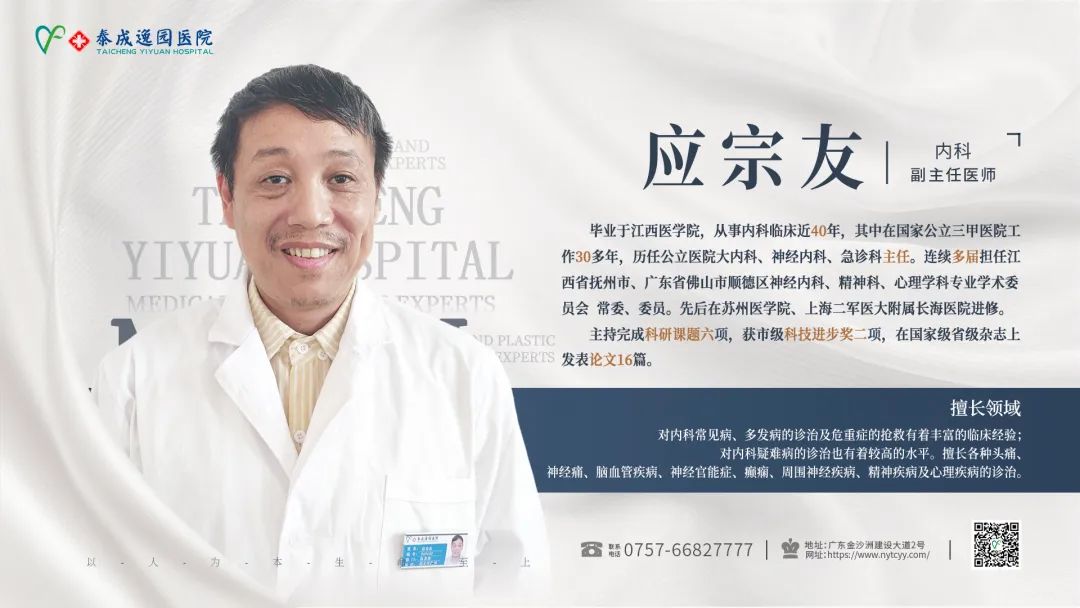 服务百姓  健康行动 | 泰成逸园医院继续开展多学科健康咨询活动