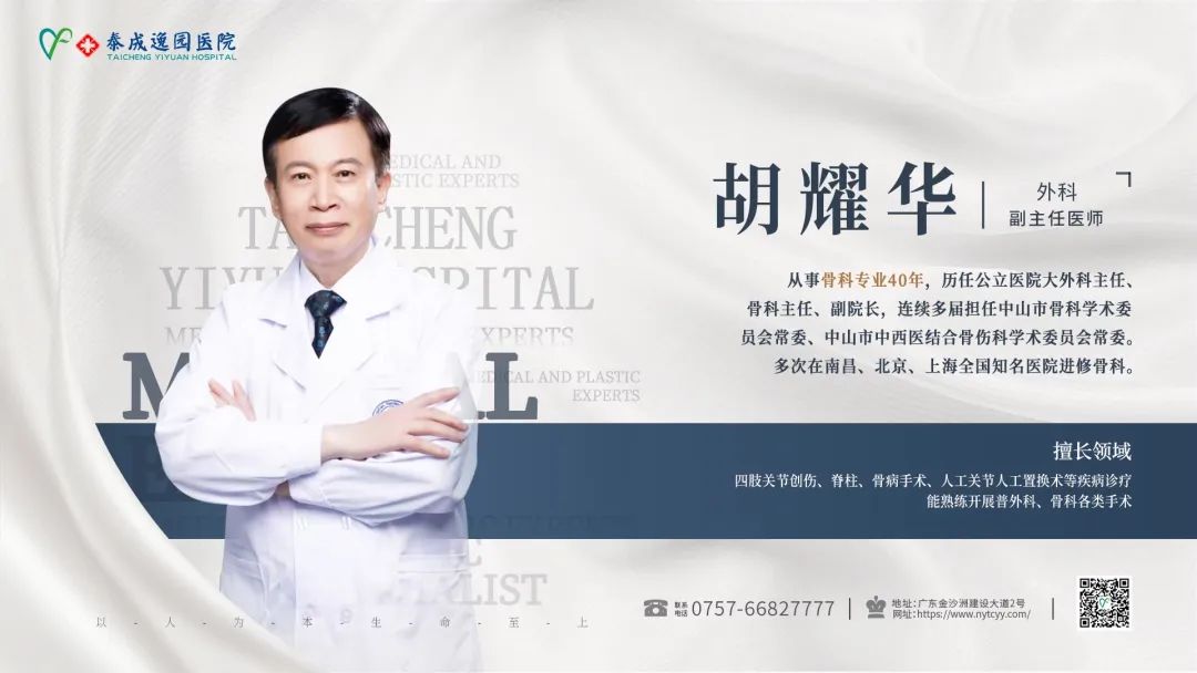 服务百姓  健康行动 | 泰成逸园医院继续开展多学科健康咨询活动
