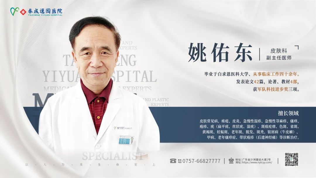 服务百姓  健康行动 | 泰成逸园医院继续开展多学科健康咨询活动