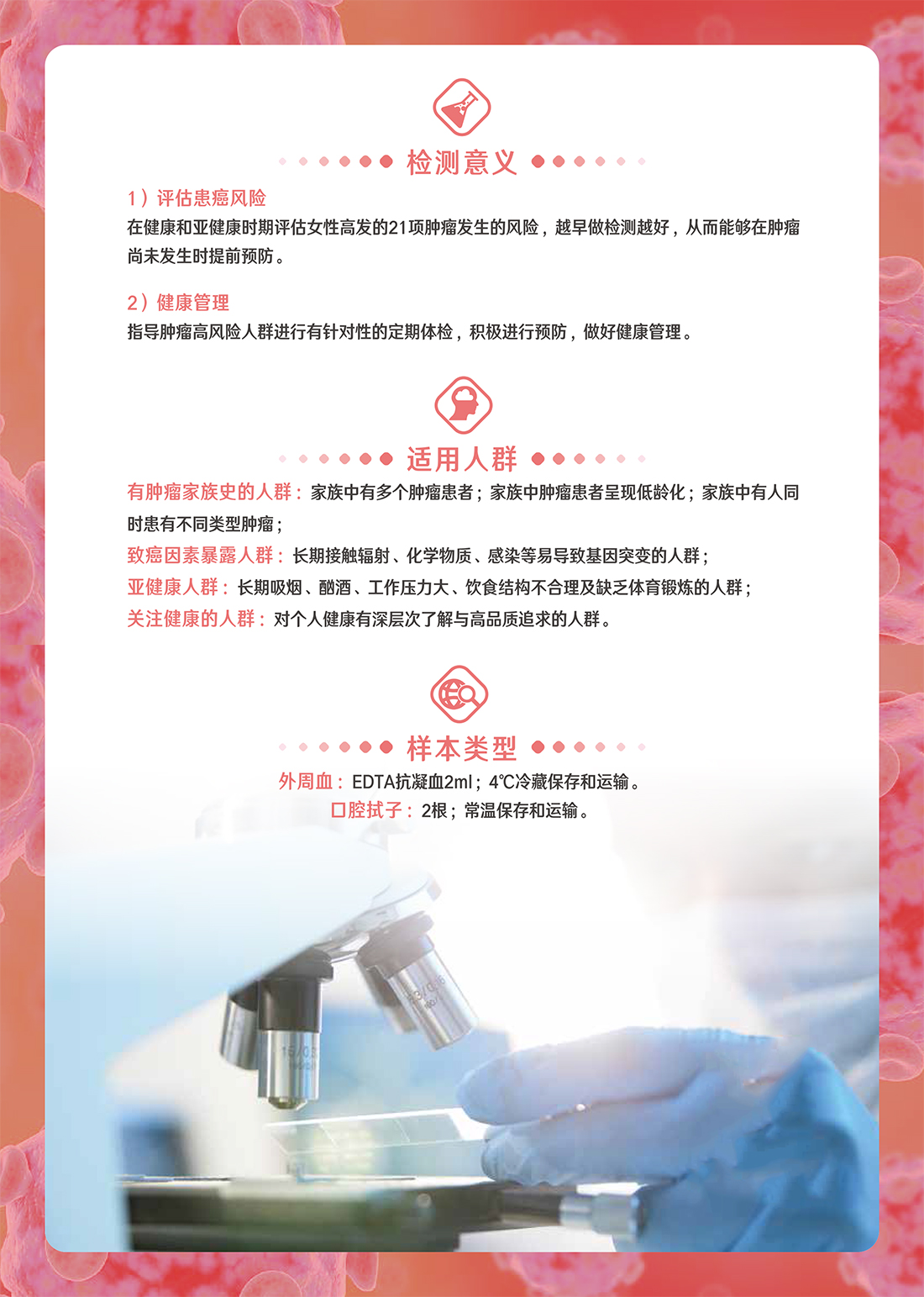 女性肿瘤筛查套餐