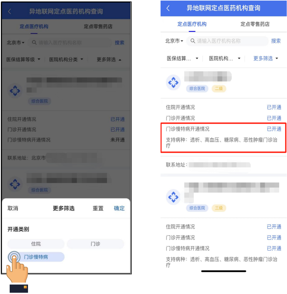 我院已开通跨省门特结算报销业务