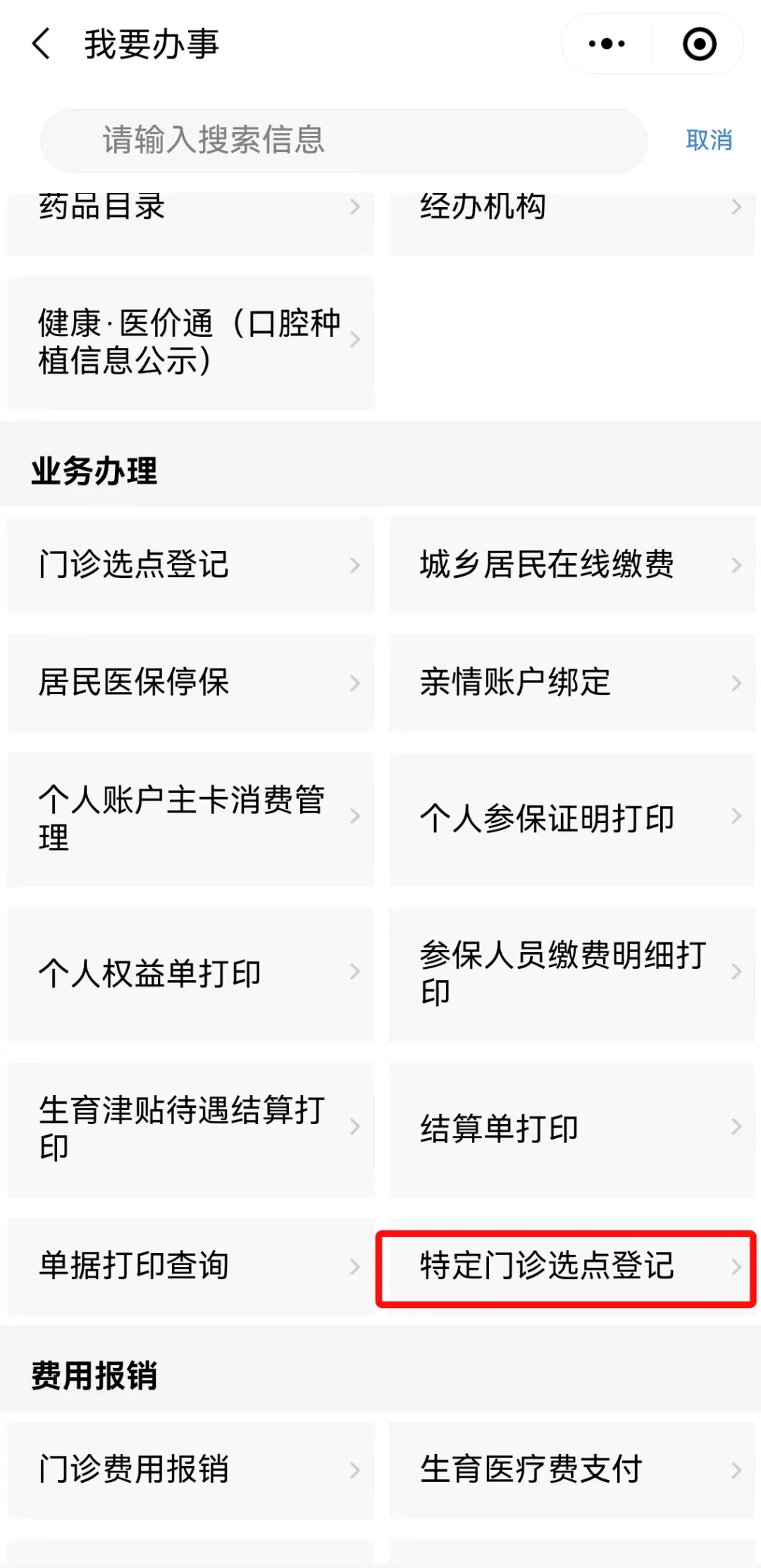 超方便！门特选点可线上办理，手把手教您→