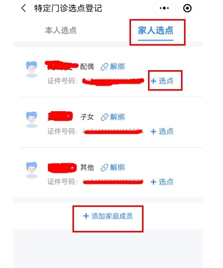 超方便！门特选点可线上办理，手把手教您→