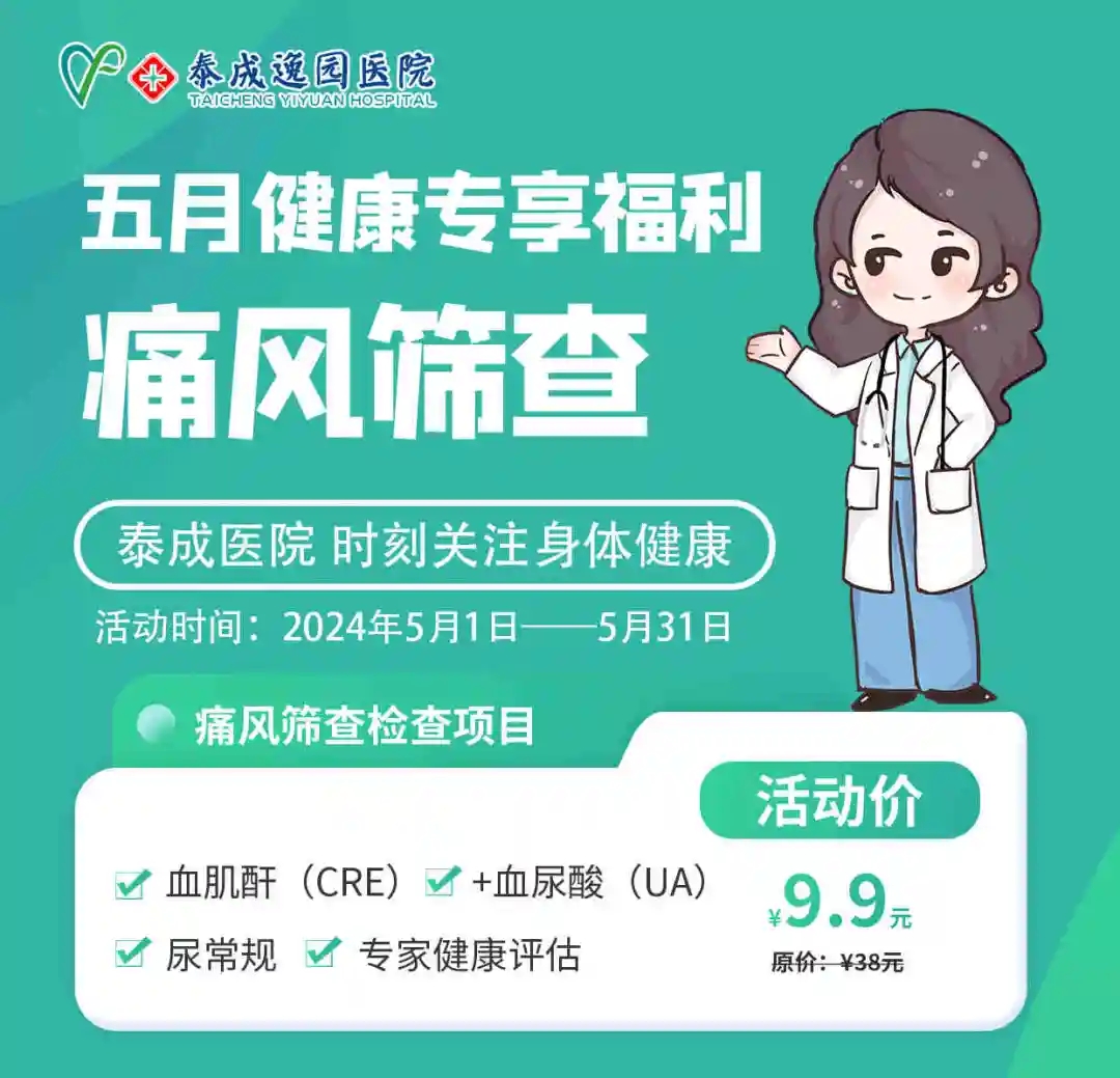 黄牌警告！00后年轻一族已开始被痛风缠上了，控制不好，反复发作，它正悄悄蔓延恶化……