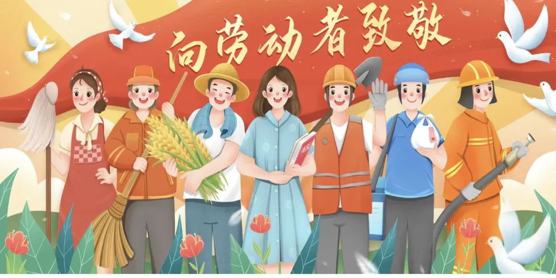 泰成逸园医院五一健康[礼]致敬每一位劳动者
