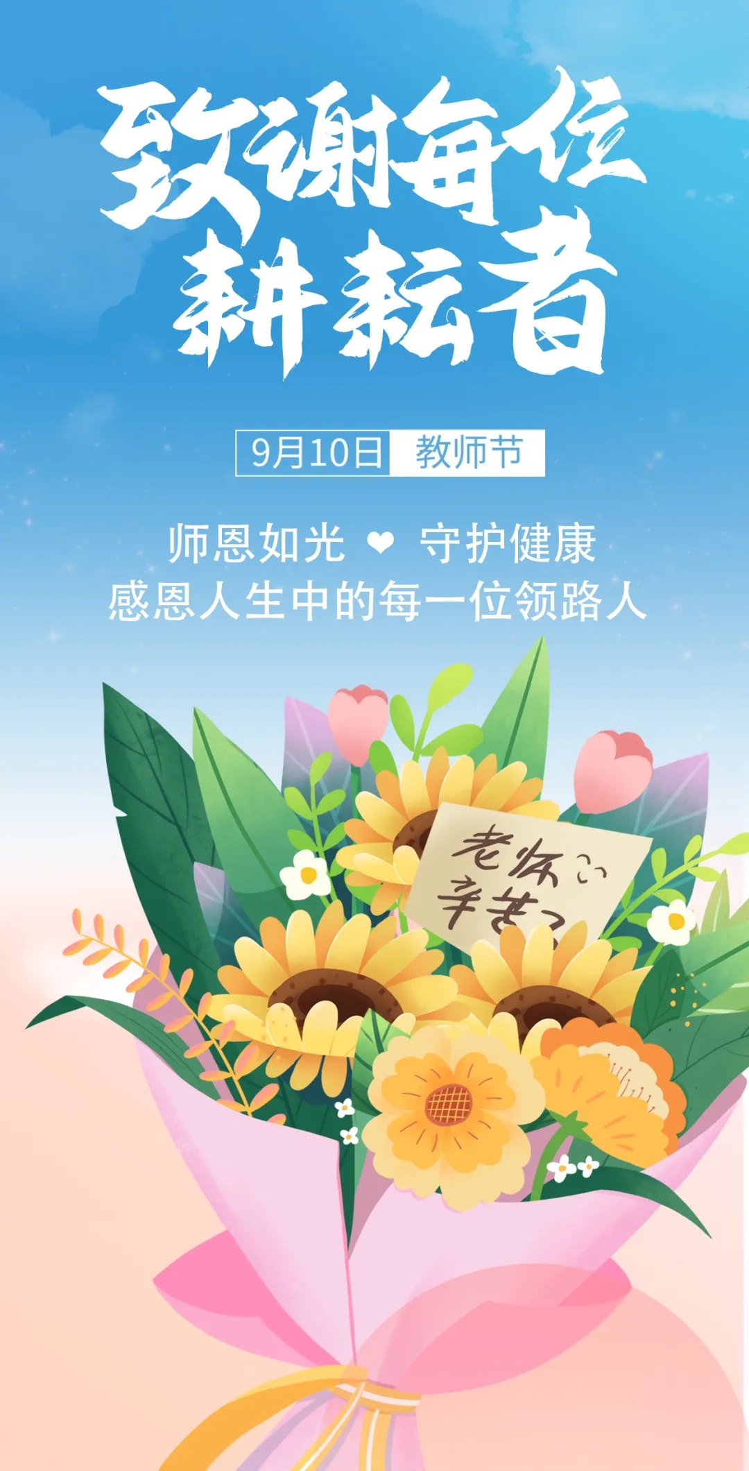 致敬领路人‖师恩如光健康同行，泰成逸园医院献给老师们的专属健康福利！