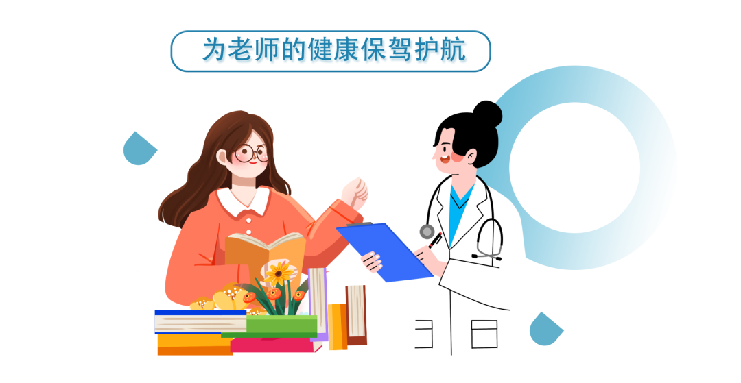 致敬领路人‖师恩如光健康同行，泰成逸园医院献给老师们的专属健康福利！