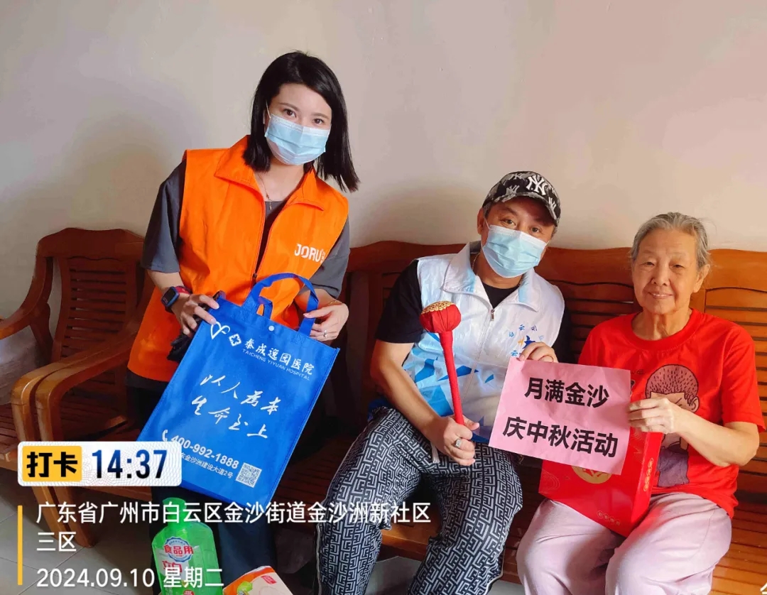 浓情中秋·温暖传递！泰成逸园医院开展中秋节慰问系列活动