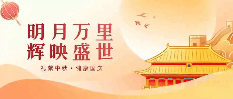 半价体检！暖心上线，泰成逸园医院双节同庆健康常相伴