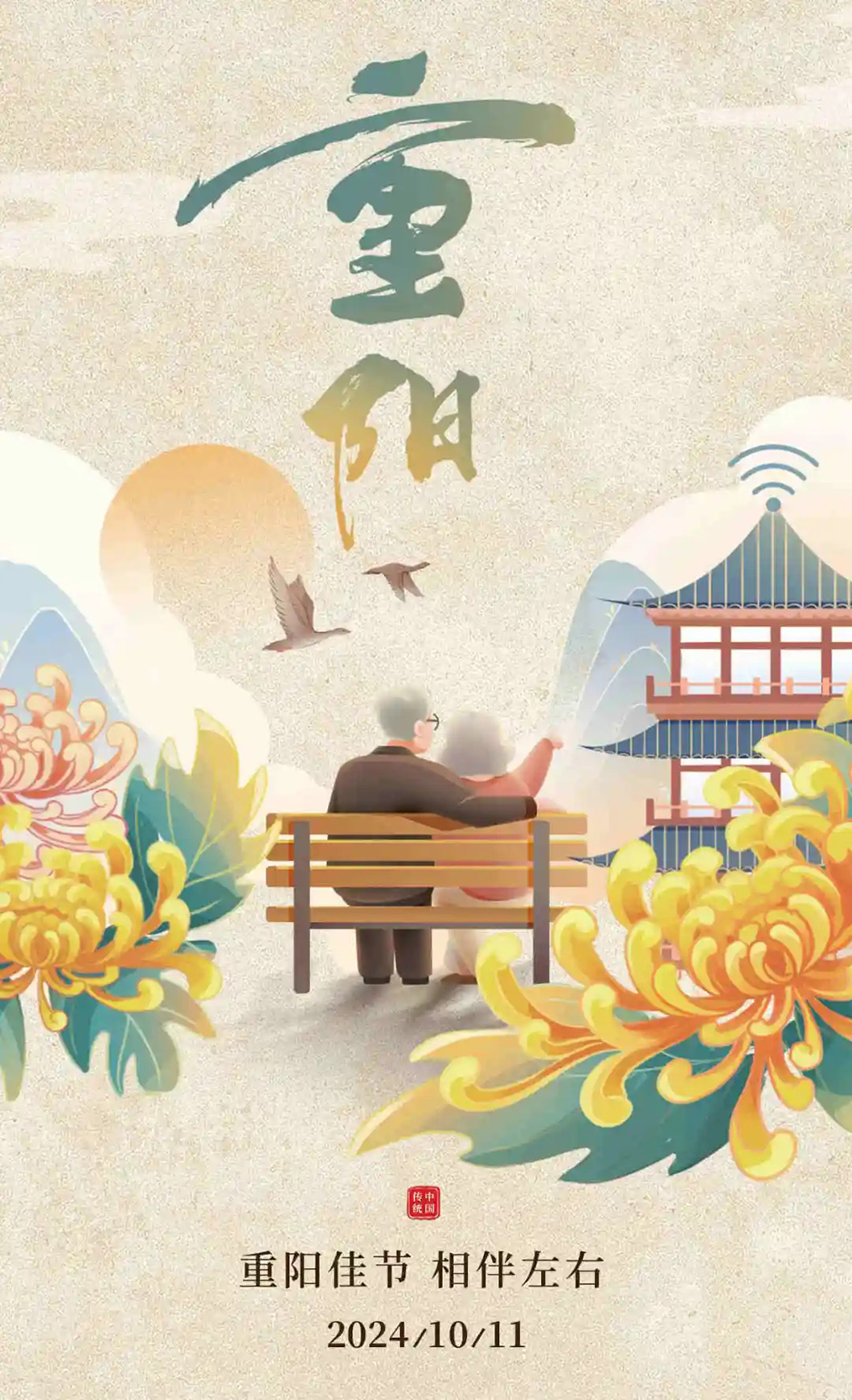 重阳送关爱，全面体检助健康，泰成逸园医院重阳节优惠体检套餐暖心上线~